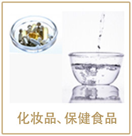化妆品、保健食品