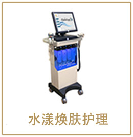 水漾焕肤护理